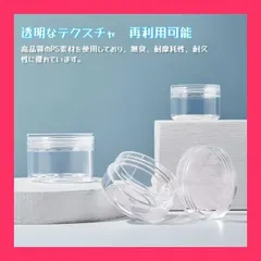 【スタッフおすすめ！】小分け丸ケース 15g 20個セット クリア 収納ケース アクセサリーケース クリームケース プラスチックビーズ収納ケース 化粧品用小分け容器 ネイルパーツ収納ボックス 詰め替え容器 化粧品・小物用収納ボックス 出張