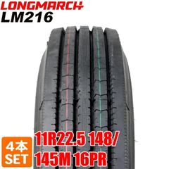 【2024年製】 送料無料 LONGMARCH 11R22.5 148/145M 16PR LM216 ニイチロク ロングマーチ トラックタイヤ 夏タイヤ 4本セット