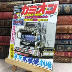2025年最新】カミオ 雑誌の人気アイテム - メルカリ
