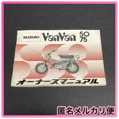 2023年最新】スズキ バンバン50の人気アイテム - メルカリ