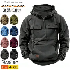 プルパーカー 即購入OK メンズ プルオーバーパーカ 長袖 ハーフジップ プルオーバー パーカー フード付き ポケット付き 多機能 無地 トップス おしゃれ カジュアル 部屋着 ルームウェア 通勤 通学 ファッション yixin18