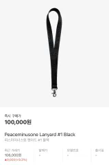 アクセサリー peaceminusone CARRIER STRAP peaceminusone carrier strap
