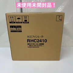 2025年最新】ガスファンヒーター RHC2410の人気アイテム - メルカリ