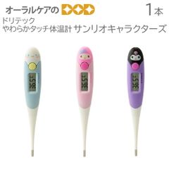 1個 ドリテック やわらかタッチ体温計 サンリオキャラクターズ シナモロール マイメロディ クロミ 体温計 子供用体温計