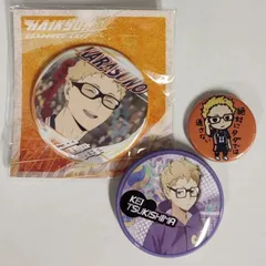 ハイキュー!! 月島蛍 幼少期 含む 缶バッジ セット