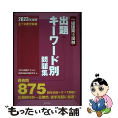 2024年最新】全日本建築士会の人気アイテム - メルカリ