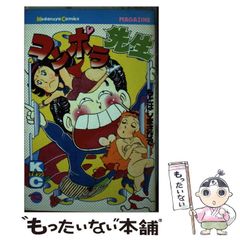 漫画】山田参助 ラムネイッキ 初版 - メルカリ