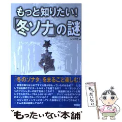 2024年最新】冬ソナグッズの人気アイテム - メルカリ