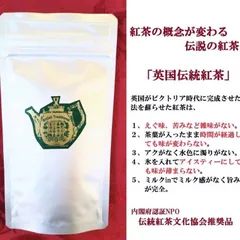 英国伝統紅茶　200ｇ　有機JAS認定 有機JAS認定 英国伝統紅茶 200g - メルカリ