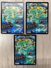 デュエマ　次元の嵐スコーラー　スクリューハイスクール　アイアム　パーツセット デュエマ 次元の嵐スコーラー スクリューハイスクール アイアム