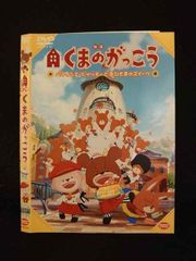 ○014164 렌탈 UP ■DVD 영화 곰의 굉장히 파티시에·재키와 히사마의 스위트 3661 *케이스 없음