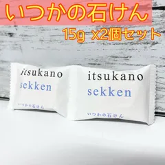 2023年最新】いつかの石けん 15の人気アイテム - メルカリ