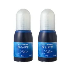 PADICO パジコ　UVレジン用着色剤　宝石の雫 10ml　2本セット　Blue ブルー　403041