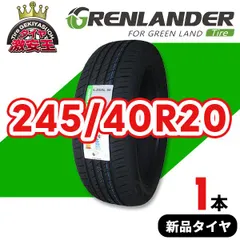 タイヤ新品 バランス調整済【ZMAX ZEALION 245/40ZR20】夏タイヤ 