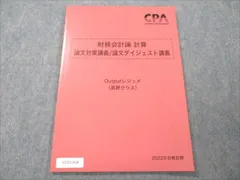 2024年最新】会計学院の人気アイテム - メルカリ