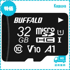 【迅速発送】【限定】バッファロー microSD 32GB 100MB/s UHS-1 U1 microSDHC【 Nintendo Switch 対応 】V10 A1 IPX7 Full HD RMSD-032U11HA/N
