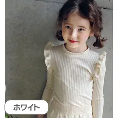 送料無料 ホワイト 肩フリル付き 長袖 トップス 韓国子供服 綿 女の子 キッズ ガールズ 子供用 かわいい 春秋 90cm 100cm 110cm 120cm 130cm 140cm 150cm