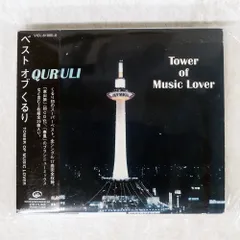 くるり ファンデリア レコード アナログ くるり – ファンデリア | Releases | Discogs