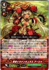 2025年最新】アーシャ ヴァンガードの人気アイテム - メルカリ