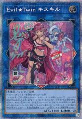 遊戯王 Evil Twin キスキル プリシク - メルカリ