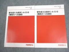 2024年最新】壁を超える数学の人気アイテム - メルカリ