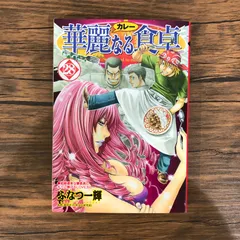 2025年最新】華麗なる食卓の人気アイテム - メルカリ
