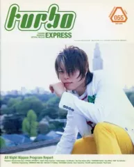 西川貴教 ファンクラブ会報 Turbo Express 31冊 001〜　 他 西川貴教 ファンクラブ会報 Turbo Express 31冊 001〜 他