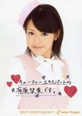 中古】生写真(女性) 8272：私立恵比寿中学/柏木ひなた/King Of