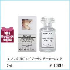【ミニサイズ】メゾンマルジェラ レプリカオードトワレEDT レイジーサンデーモーニング 7mL【ネコポス】【香水】