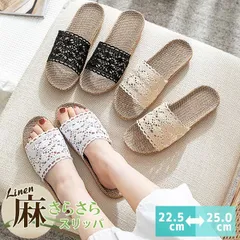 ルームシューズ スリッパ レディース サンダル トイレ 春 夏 秋 麻素材 レース 刺繍 室内履き ふかふか さらさら 静音 かわいい おしゃれ 蒸れにくい ^bm1122^[郵2]