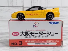 超希少　第3回　大阪モーターショー開催記念トミカ9台セット 第3回大阪モーターショー開催記念トミカ 光岡ラ・セード - メルカリ