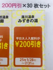 尼崎 みずきの湯 入浴回数券の通販 by ネコ丸's shop｜ラクマ