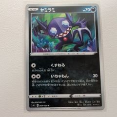 安いポケモンカード ヤミラミの通販商品を比較 | ショッピング