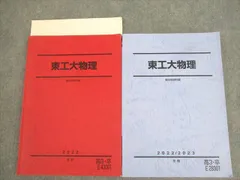 2024年最新】駿台テキスト＃大学の人気アイテム - メルカリ