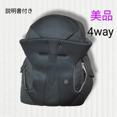 【美品】コンビ　抱っこ紐 4way  ニンナナンナ　 マジカルコンパクト ファースト 新生児 ベビー 出産準備