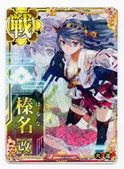 2025年最新】艦これ アーケード 榛名 中破 ホロの人気アイテム