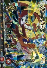 【中古】ダイの大冒険クロスブレイド 11-042[スーパーレア(★★★)]：スカイドラゴン
