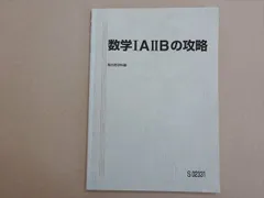 2025年最新】駿台 数学 杉山の人気アイテム - メルカリ