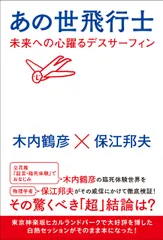 木内鶴彦　まとめ売り 2025年最新】木内鶴彦の人気アイテム - メルカリ