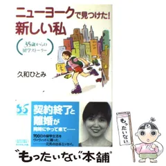 2024年最新】久和ひとみの人気アイテム - メルカリ