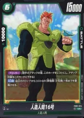 2025年最新】人造人間16号 フュージョンワールドの人気アイテム