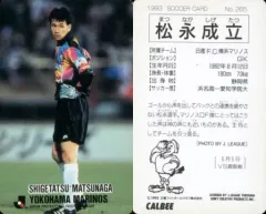 2025年最新】松永成立の人気アイテム - メルカリ