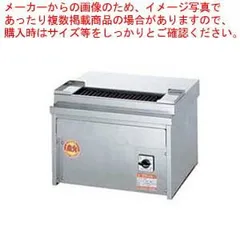 ヒゴグリラー 焼鳥専用タイプ(卓上型)三相200V3P-208KC/送料込み良品 IPROS46394217544902554313.png