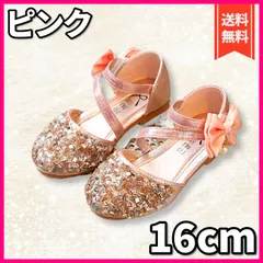 【ピンク 16cm】キッズ シューズ フォーマル 女の子 靴 子供 リボン ラメ プリンセス 発表会 入学式 卒園式 結婚式 ドレス