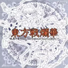 2026年最新】ヴァイス 月夜の決着 SFN OFRの人気アイテム - メルカリ