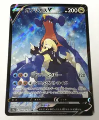 2025年最新】ポケモンカード ガブリアス csrの人気アイテム