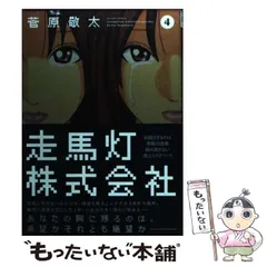 走馬灯株式会社〈4枚組〉 走馬灯株式会社〈4枚組〉
