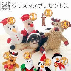 M-PETS CHRISTMASドッグトイ　②③⑦⑧のみ