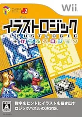 【中古-非常に良い】パズルシリーズ Vol.2 イラストロジック+からふるロジック - Wii
