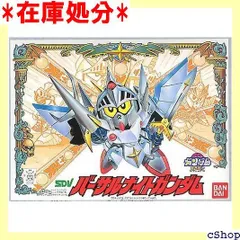 2024年最新】バーサルナイトガンダム sdの人気アイテム - メルカリ